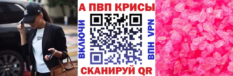 Alfa_PVP Соль  что такое наркотик  Новоуральск 