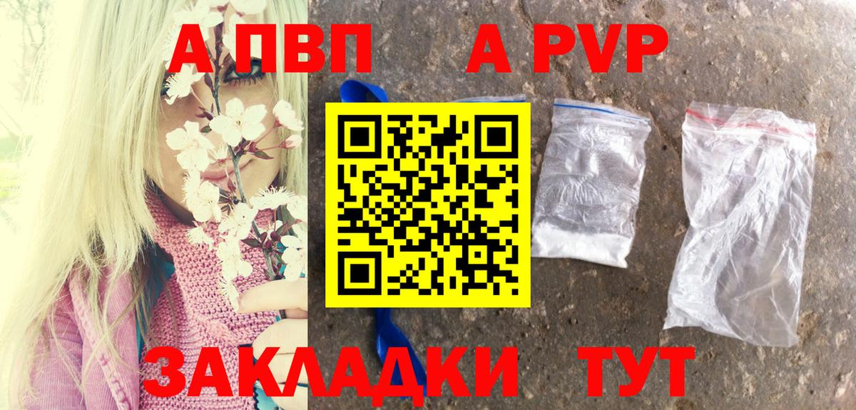 A-PVP кристаллы  A-PVP  купить наркоту  APVP Crystall  Новоуральск  Alpha PVP крисы CK 