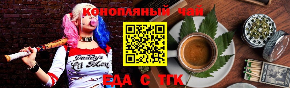 Canna-Cookies конопля  Вход с VPN  Новоуральск 