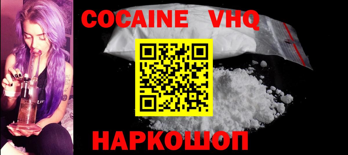 Cocaine 98%  КОКАИН  Новоуральск 