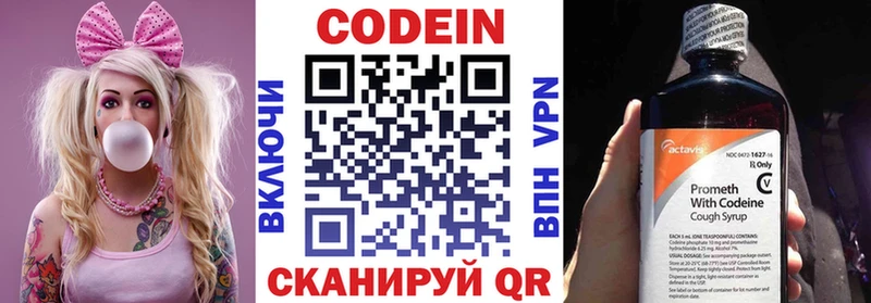 Кодеин Purple Drank  Новоуральск 