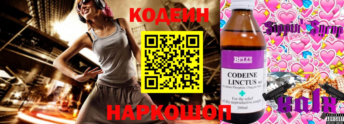 Кодеин Purple Drank  Новоуральск  Кодеин Purple Drank 
