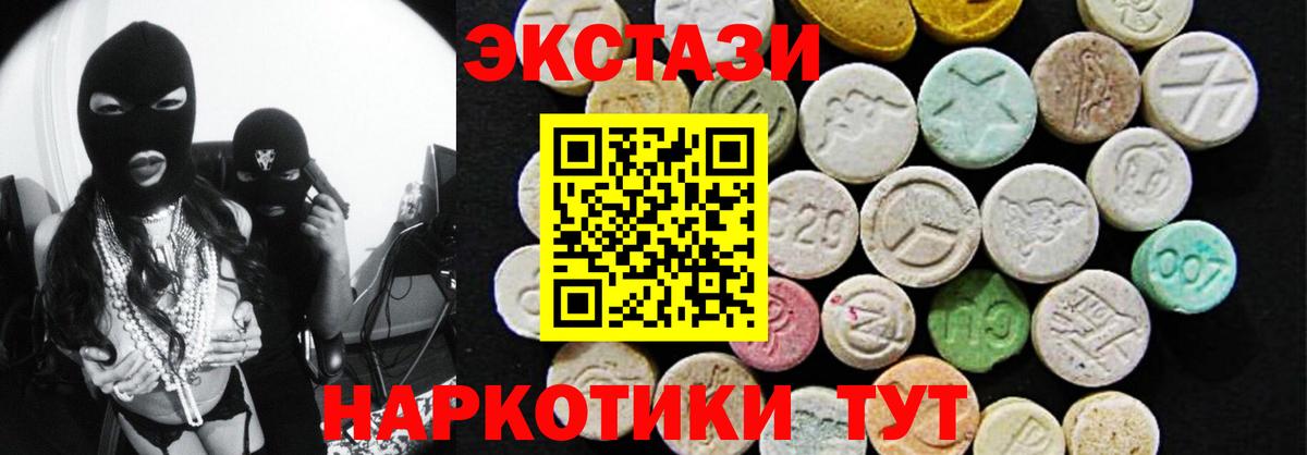 ЭКСТАЗИ 300 mg  Ecstasy Philipp Plein  ЭКСТАЗИ  Новоуральск 
