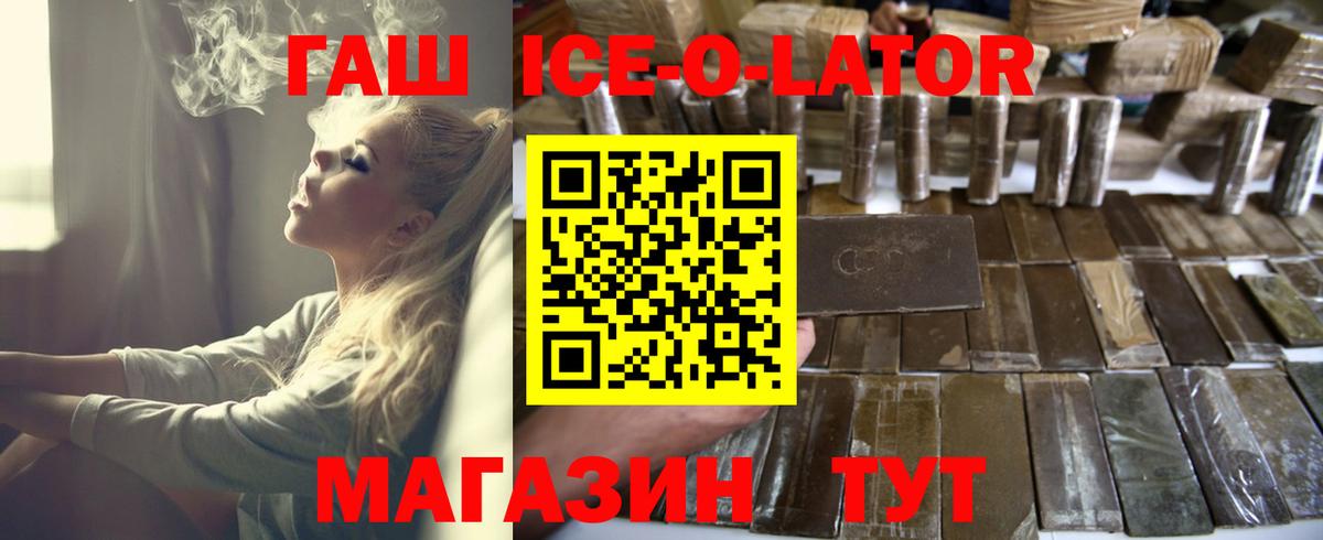 Новоуральск  ГАШ VHQ  ГАШИШ VHQ  Вход с VPN 