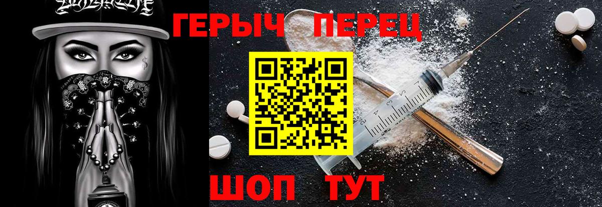 Героин белый Новоуральск