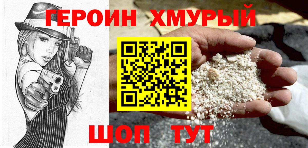 Новоуральск  Героин герыч  Вход с VPN 