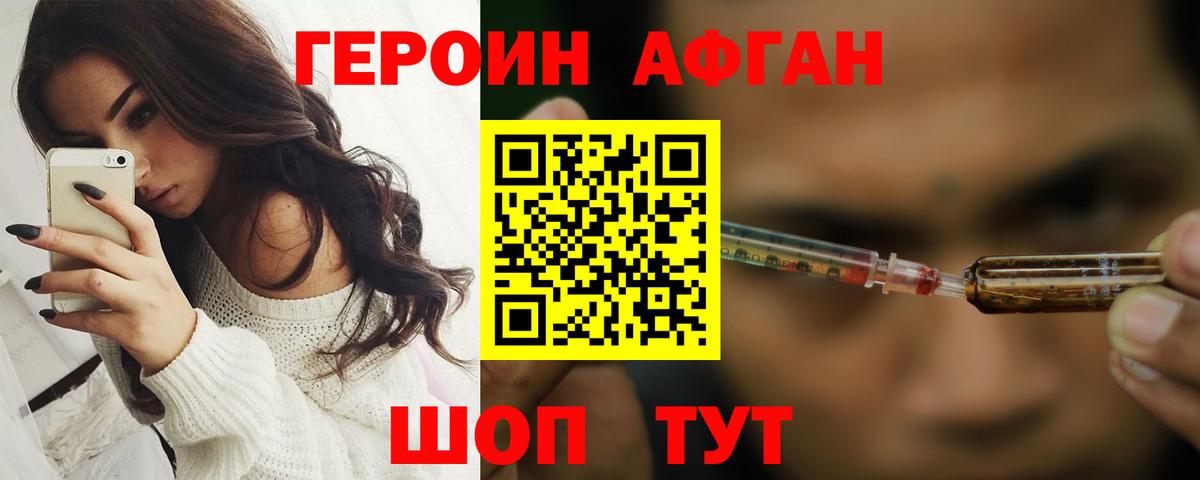 ГЕРОИН  Новоуральск  Героин Heroin 