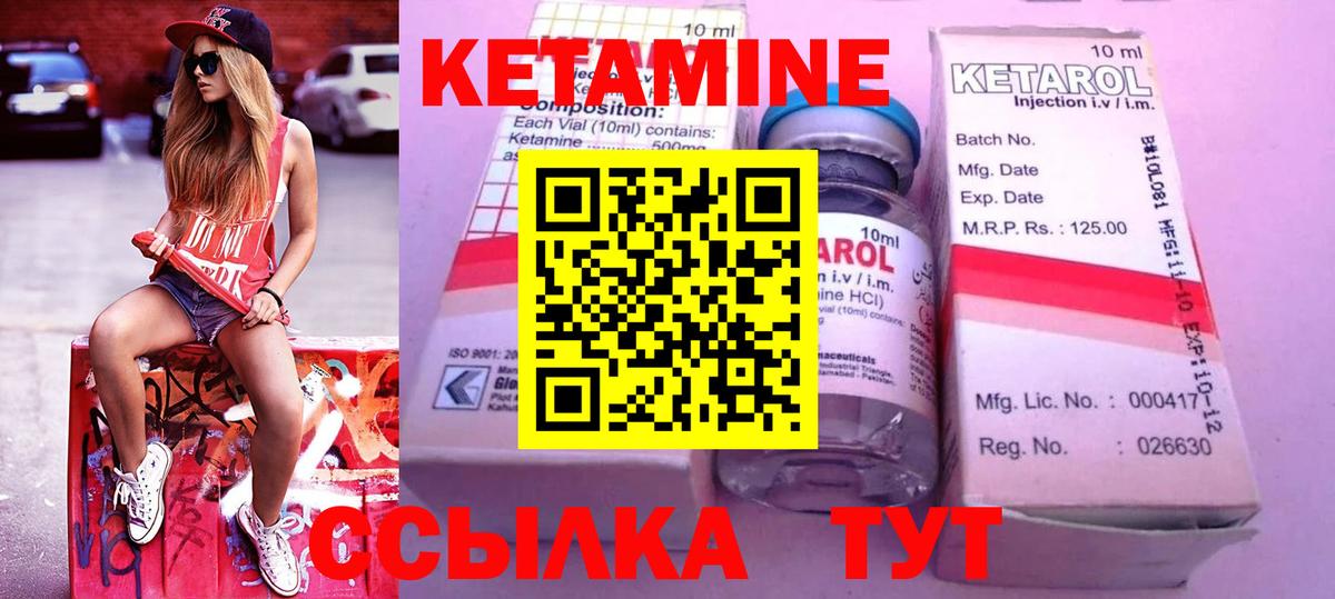КЕТАМИН VHQ  Кетамин ketamine  Новоуральск 