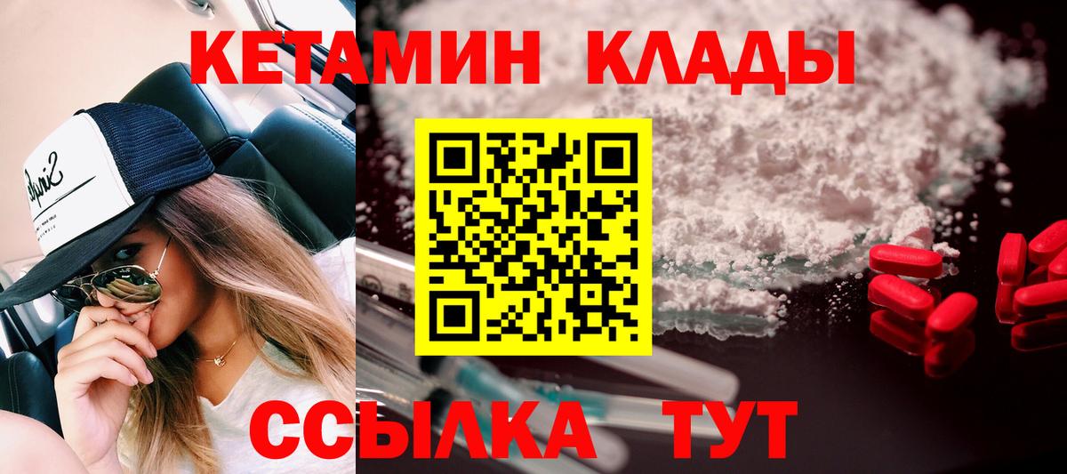 Новоуральск  Кетамин ketamine  Вход с VPN 
