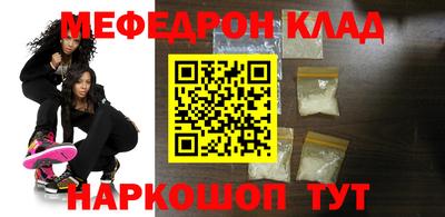 мефедрон Ирбит