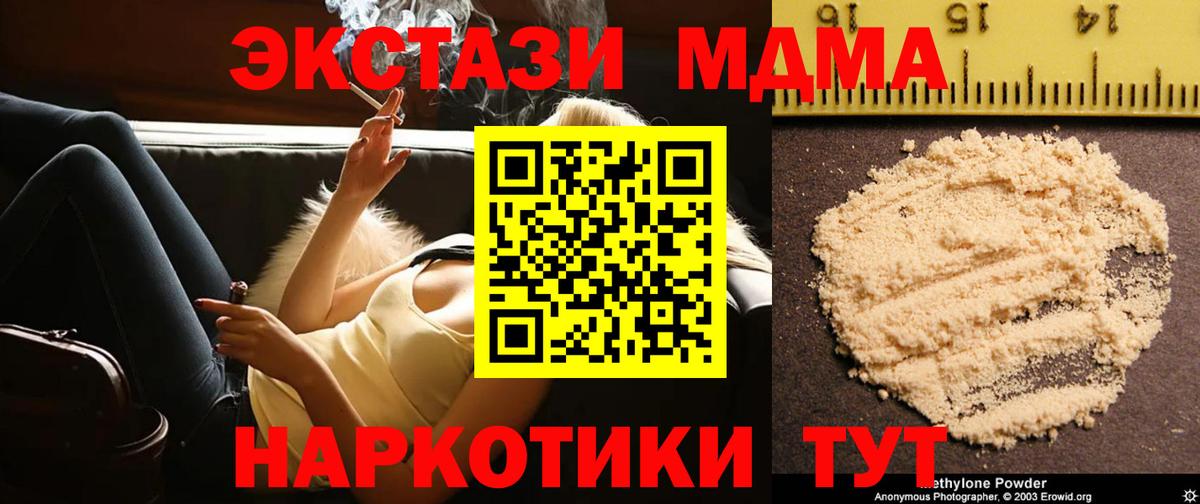 MDMA Molly  МДМА crystal  Вход с VPN  Новоуральск 