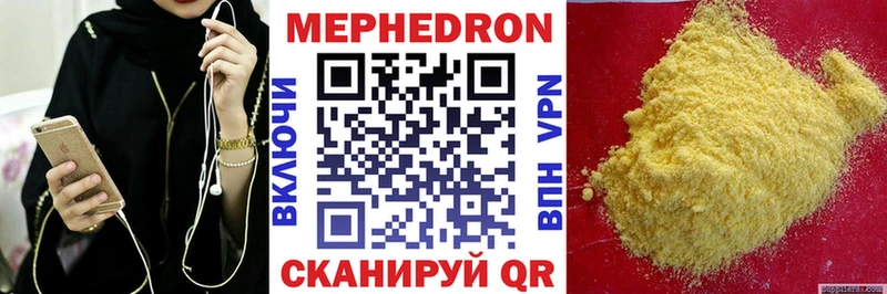 МЕФ mephedrone  сайты даркнета состав  Новоуральск 