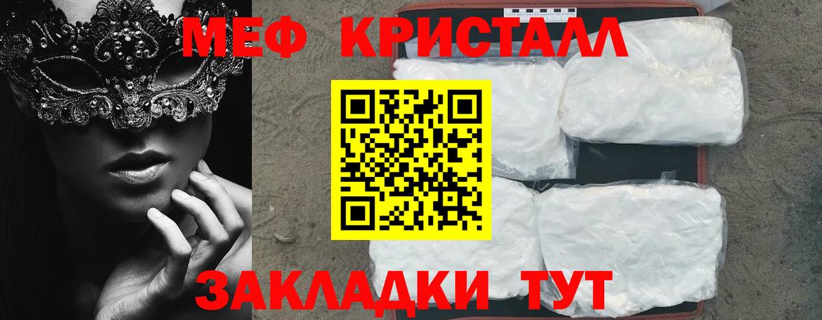 Мефедрон  Новоуральск  МЕФ мука 