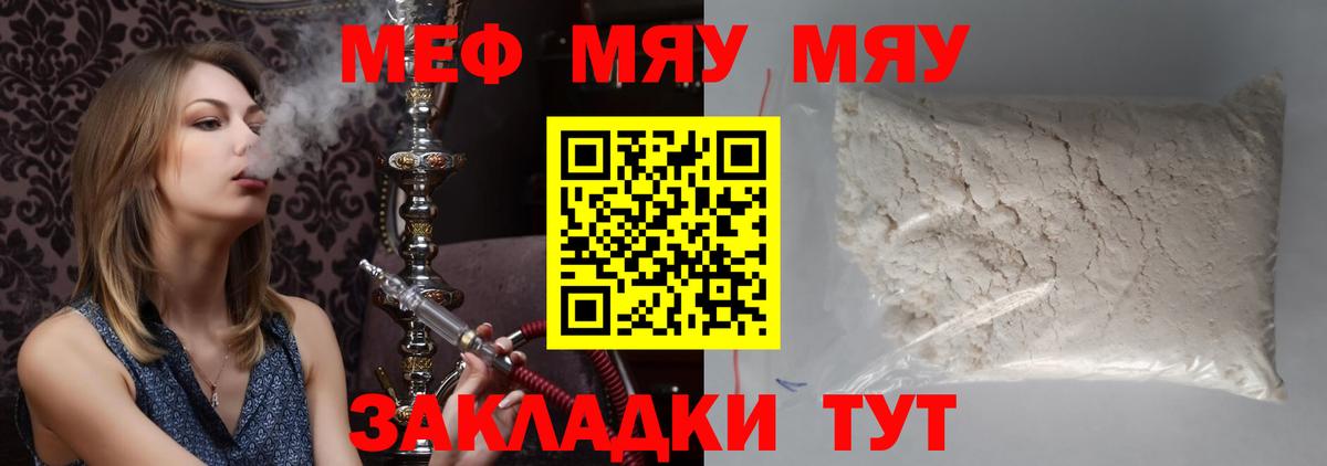 Мефедрон мука Новоуральск