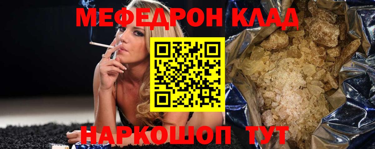МЕФ кристаллы  Вход с VPN  МЯУ-МЯУ  Меф  Новоуральск 
