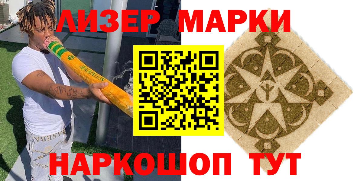 где купить наркоту  Вход с VPN  Новоуральск  Марки 25I-NBOMe 1,8мг  Марки 25I-NBOMe 1,8мг 