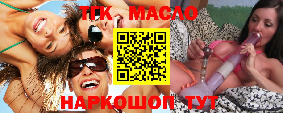 ТГК Wax  Дистиллят ТГК THC oil  Вход с VPN  Новоуральск 