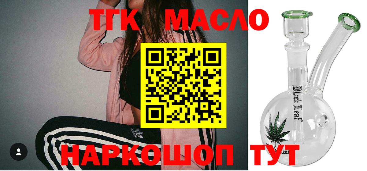 Дистиллят ТГК Wax  наркота  Новоуральск 