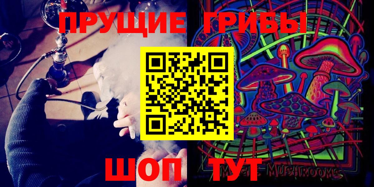 Псилоцибиновые грибы Magic Shrooms Новоуральск
