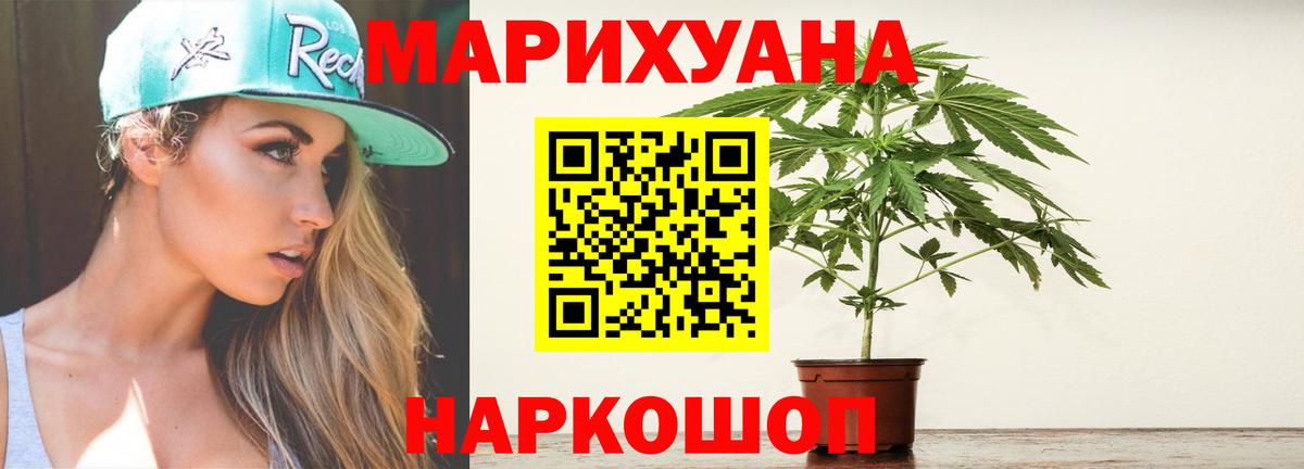 Конопля план  Шишки марихуана Ganja  Конопля LSD WEED  Вход с VPN  Новоуральск  Конопля индика 